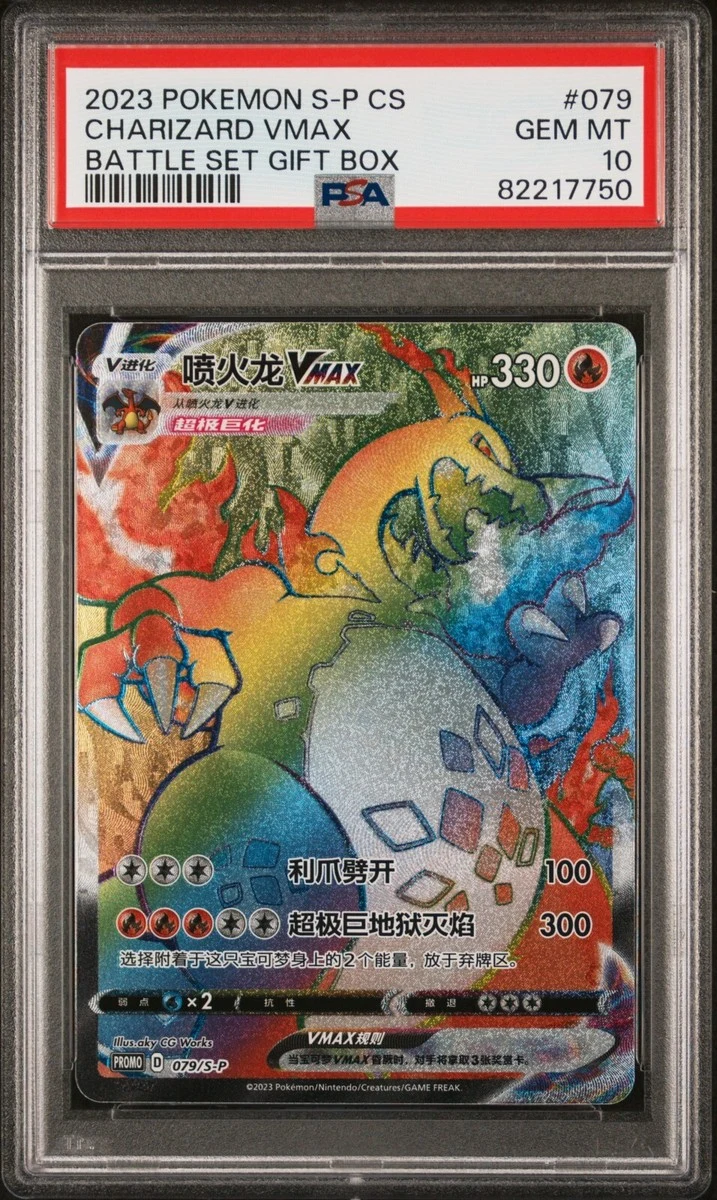 Charizard VMAX Rainbow PSA 10