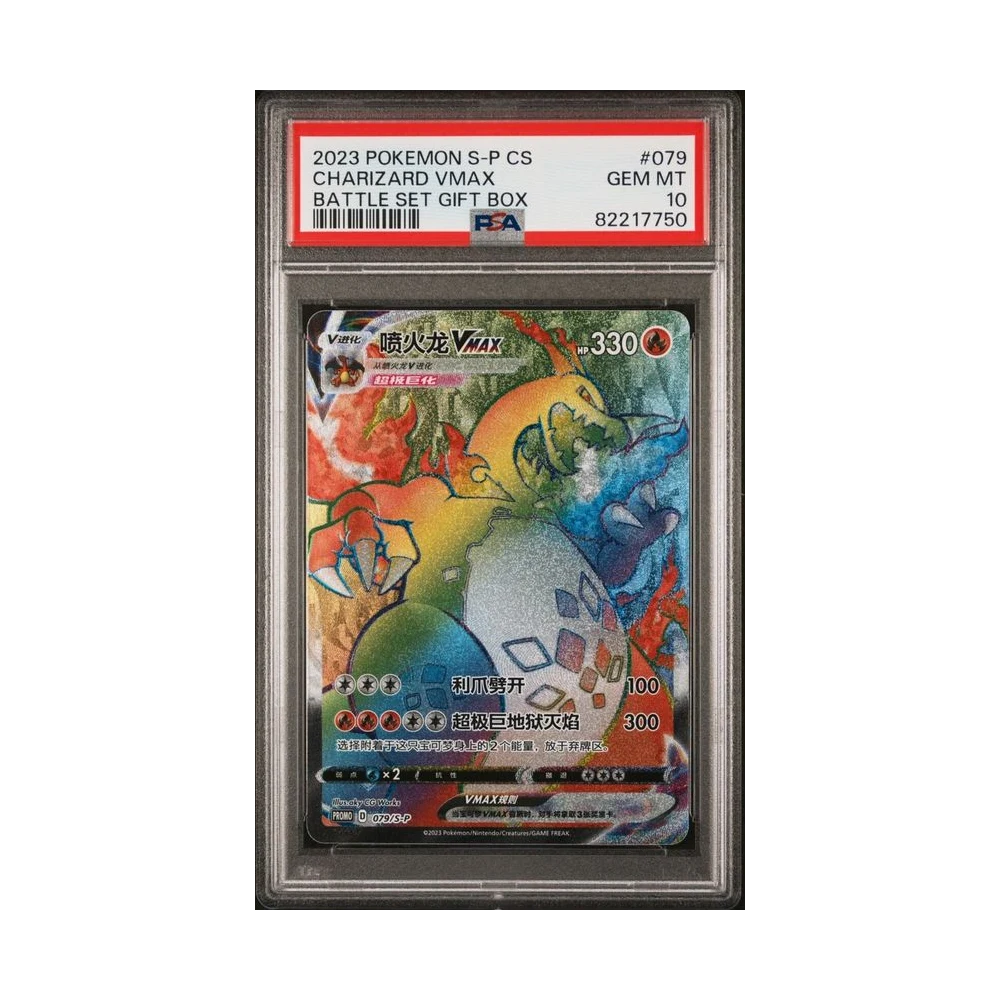 Charizard VMAX Rainbow PSA 10