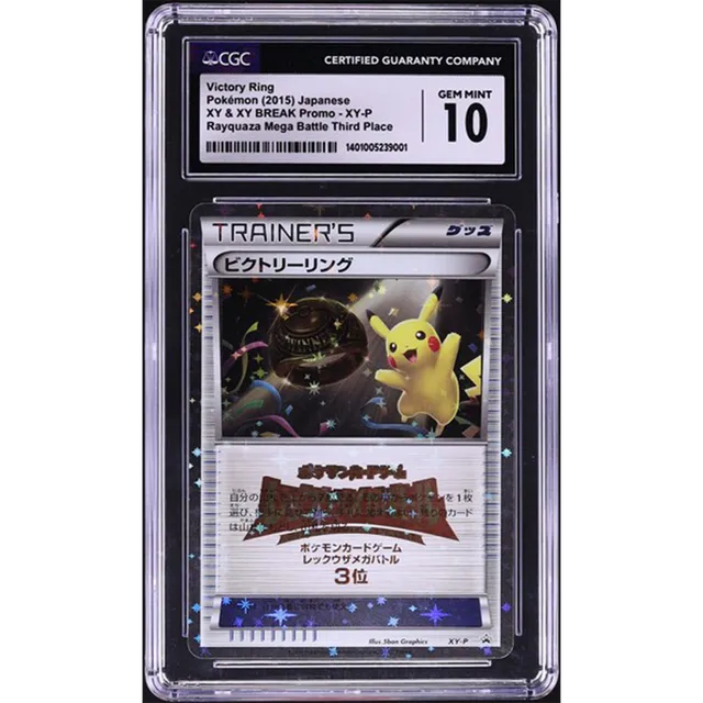 2015 Pokemon Japanese XY BREAK Rayquaza Mega Battle 3rd Place Victory Ring CGC 10