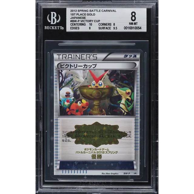 2012 Pokemon Spring Battle Carnival 1st Place Gold Japanese Victory Cup BGS 8